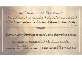 Maktaba Shah Waliullah Offers to Celebrate Eid Qurbani in Pakistan at a Very Reasonable Cost