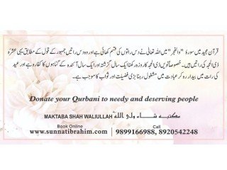 Easily Book Online Eid Qurbani in UK by Maktaba Shah Waliullah