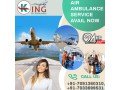 hire-air-ambulance-in-siliguri-by-king-with-bed-to-bed-services-small-0